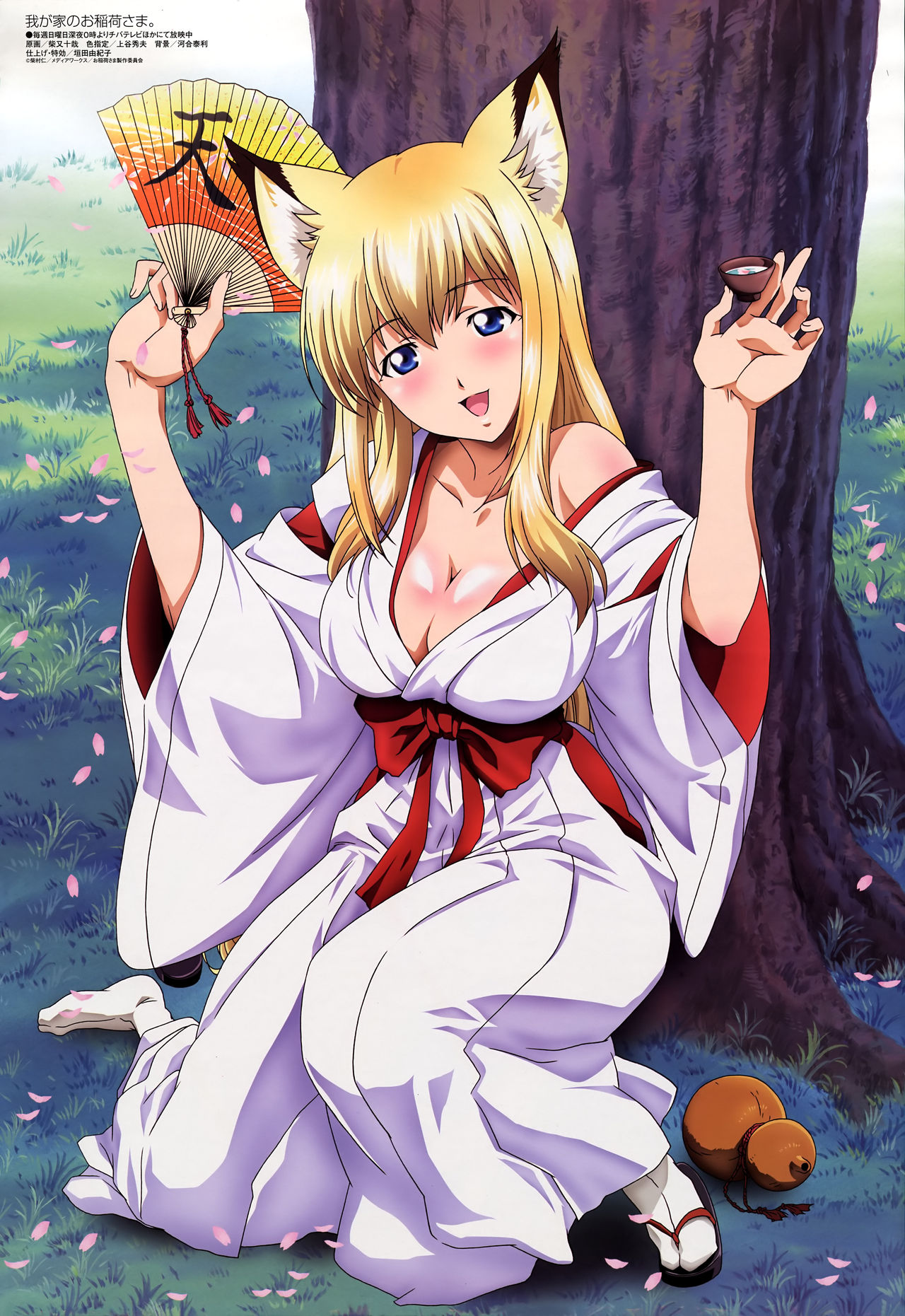 Tenko Kuugen page 4 full