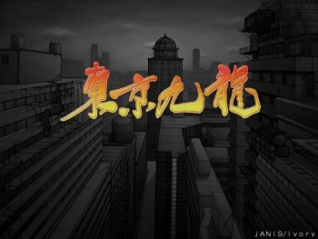 Tokyo Kowloon cover