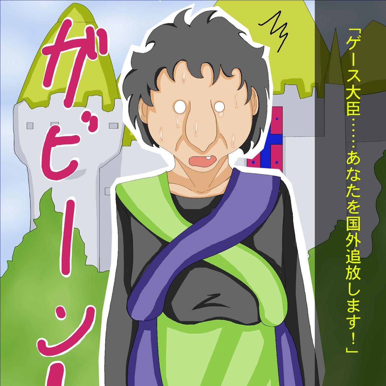 Centrair Oukoku Houkai ~Daijin no Hanran~ page 9 full