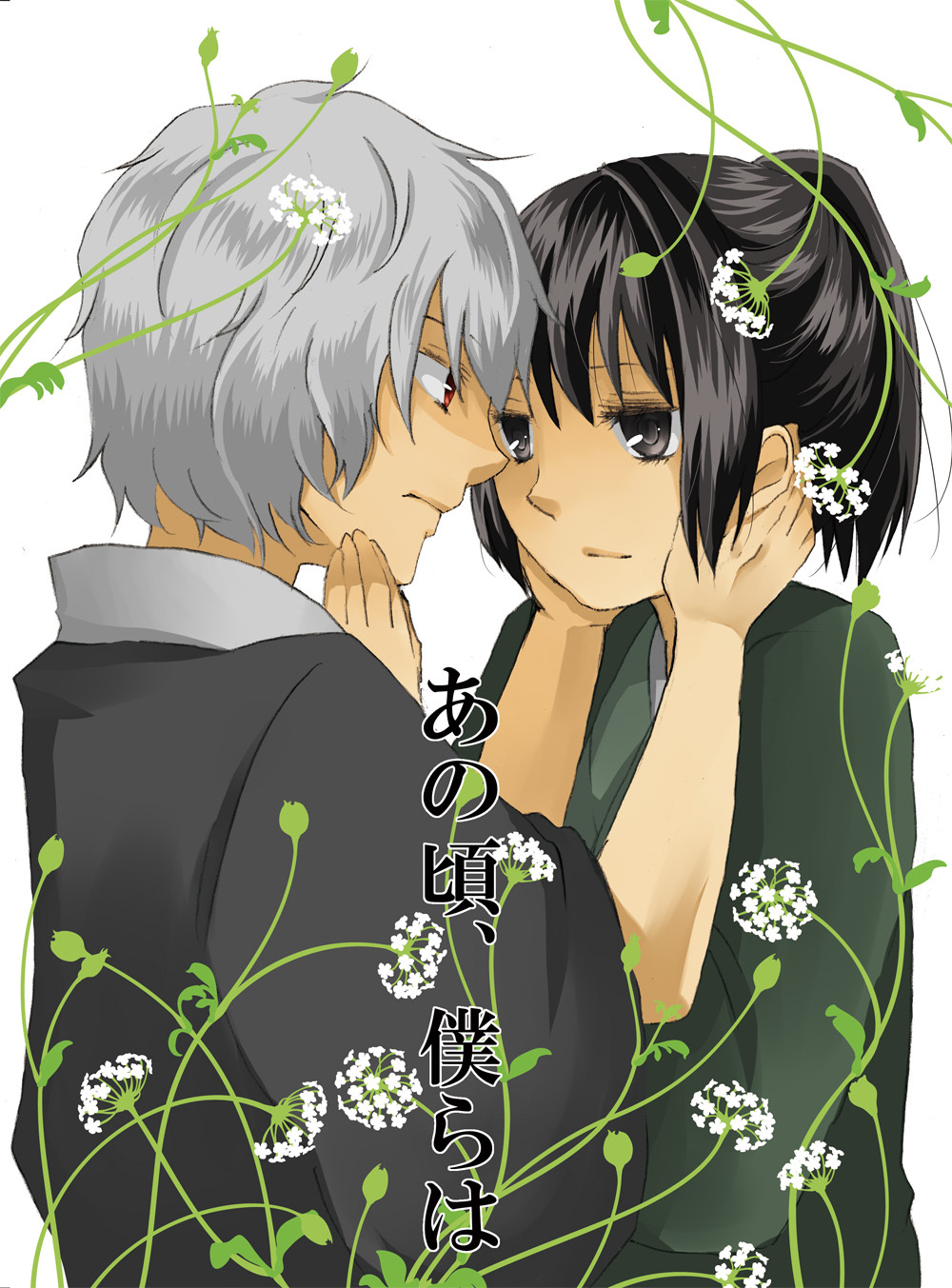 Shota Gintama page 7 full