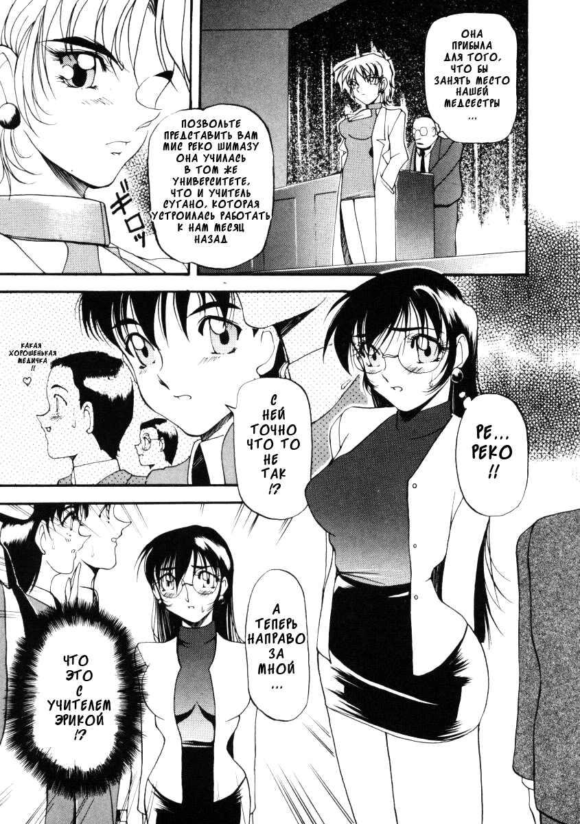 Nan to Naku Ii Kanji 1 Ch. 2 page 3 full