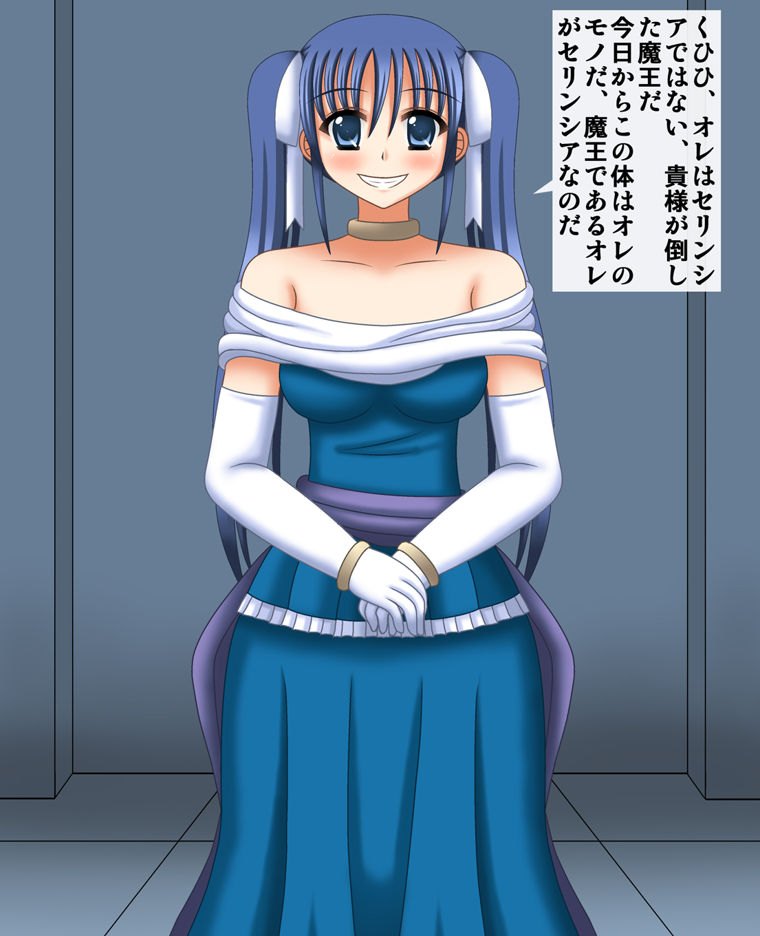 Maou Hyoui Hime page 4 full