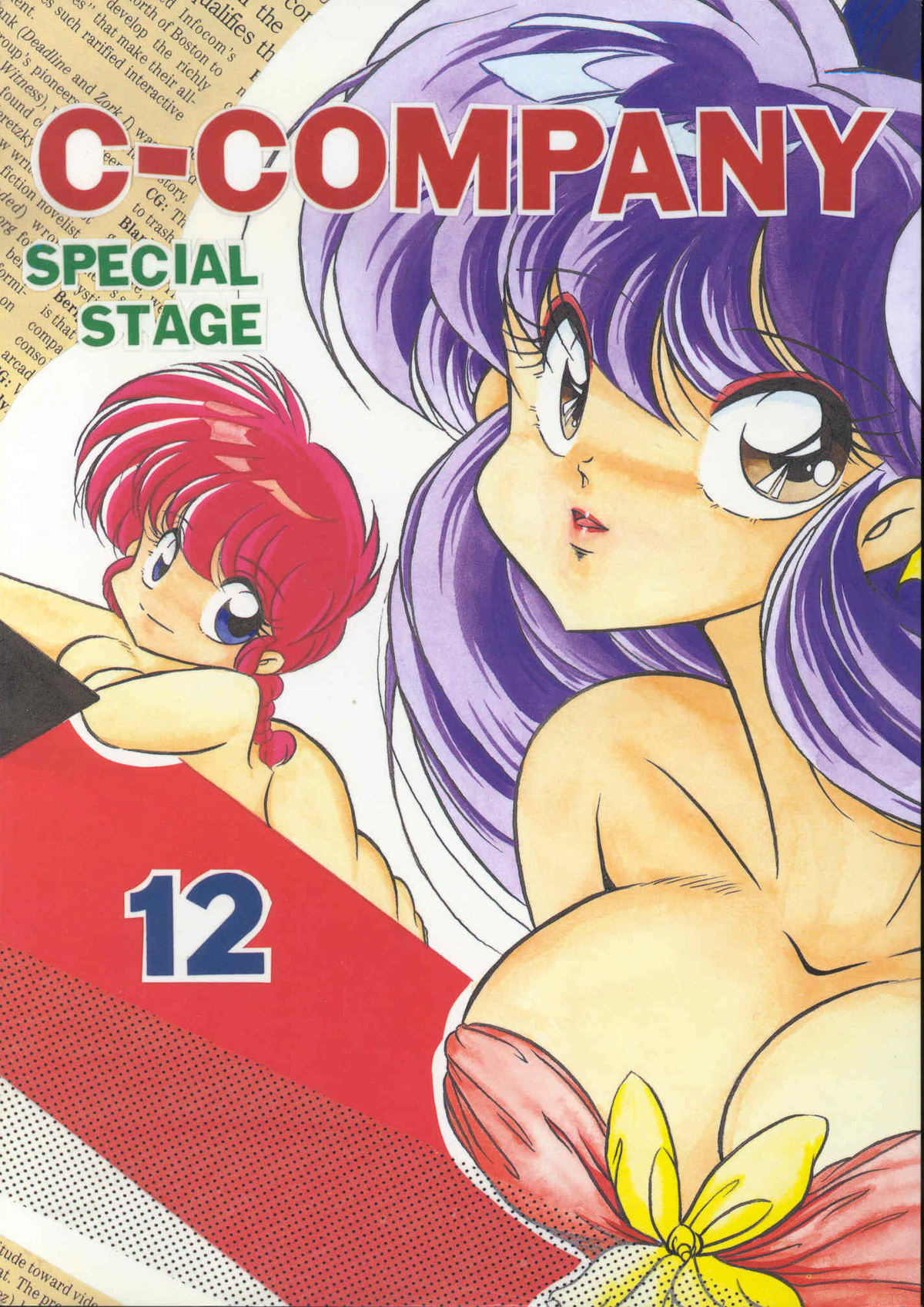C-COMPANY SPECIAL STAGE 12 page 1 full
