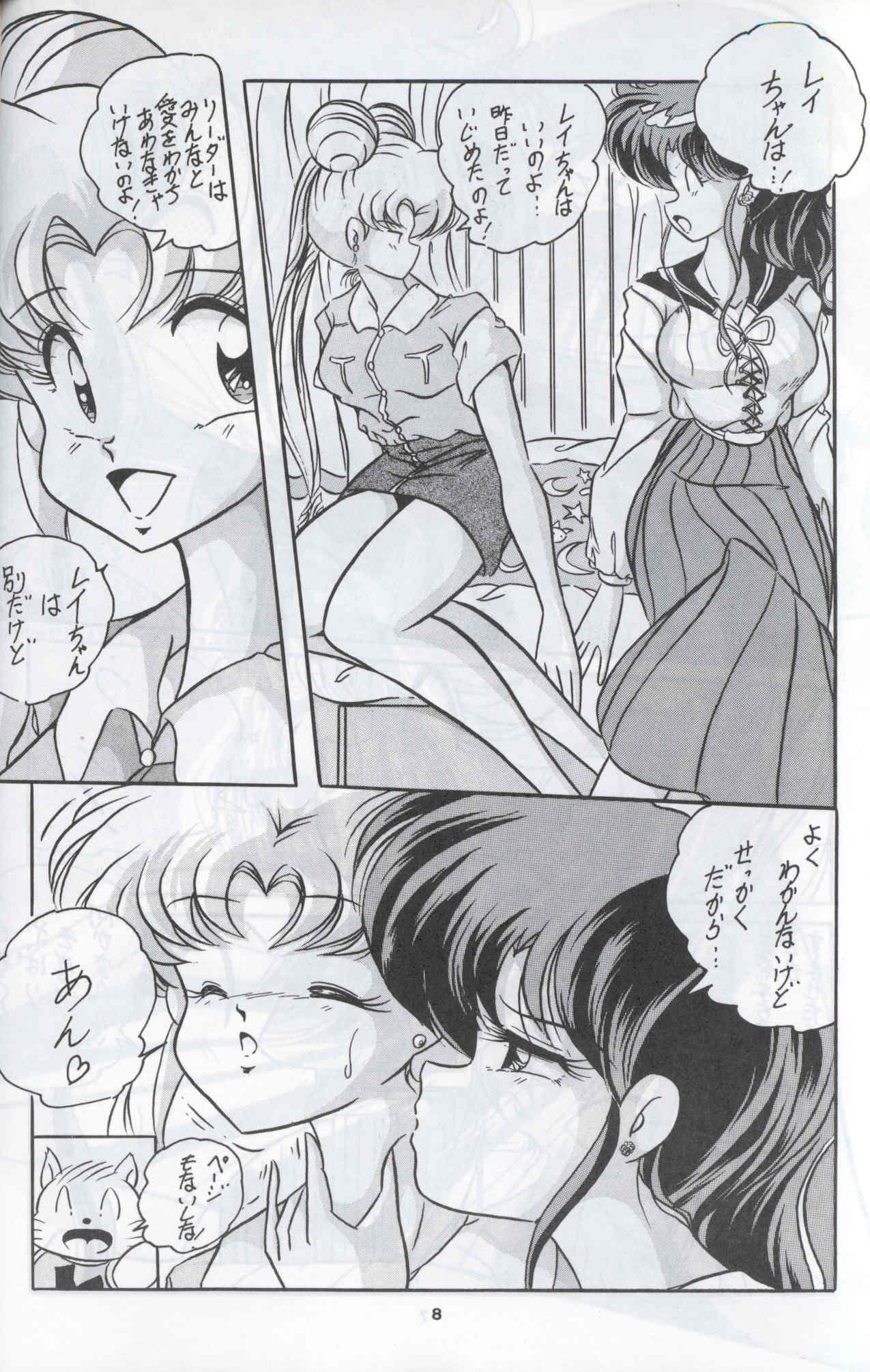 C-COMPANY SPECIAL STAGE 12 page 9 full