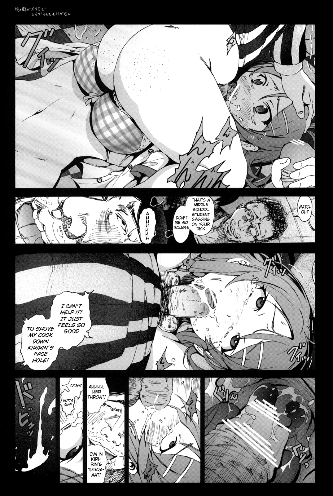 Ore no Imouto ga Off-kai de Rapesareta Wake ga Nai | I Can't Believe my Little Sister was Raped at an Offline Meeting   =LWB= page 10 full