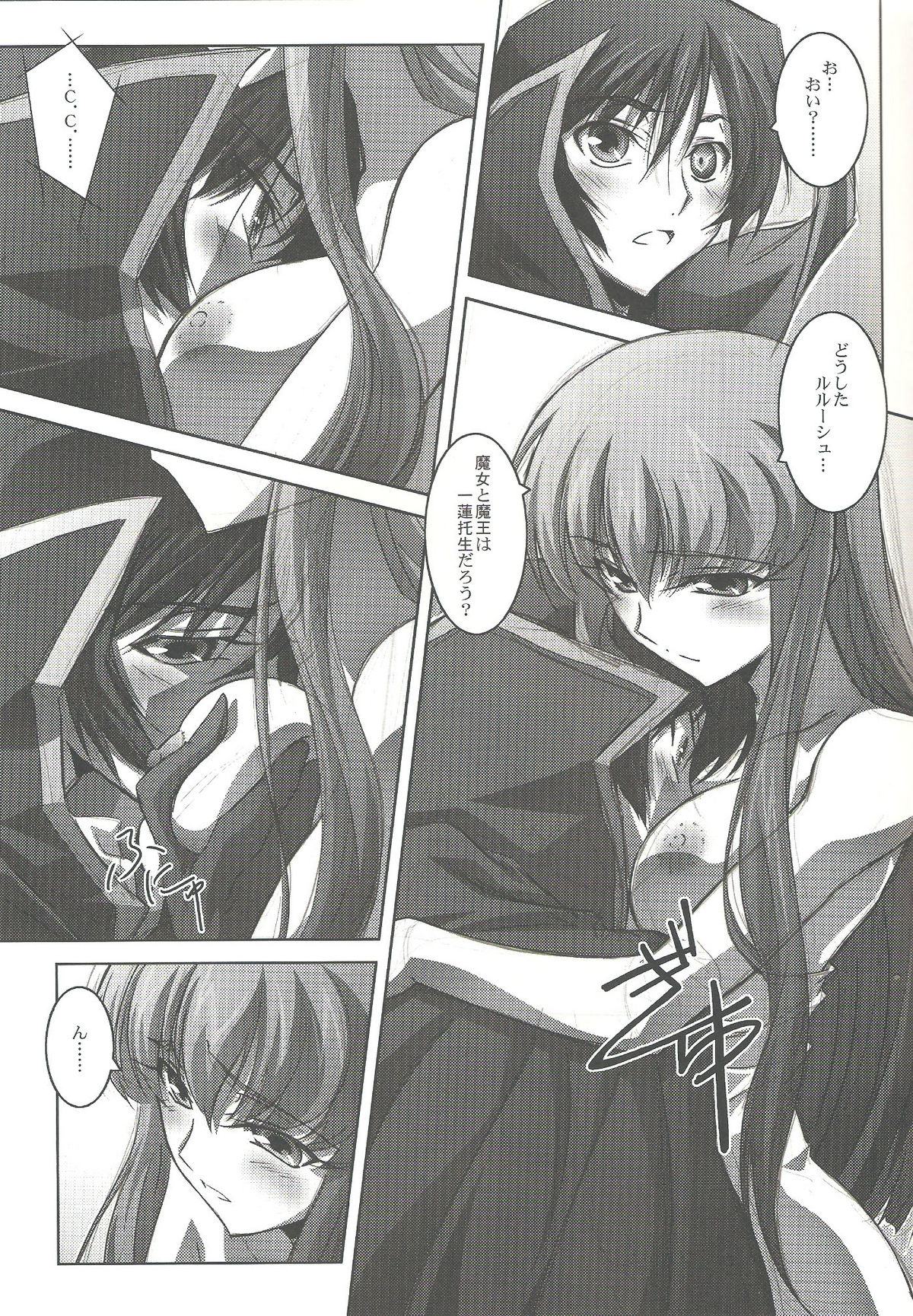 C.C.Lemonade page 4 full