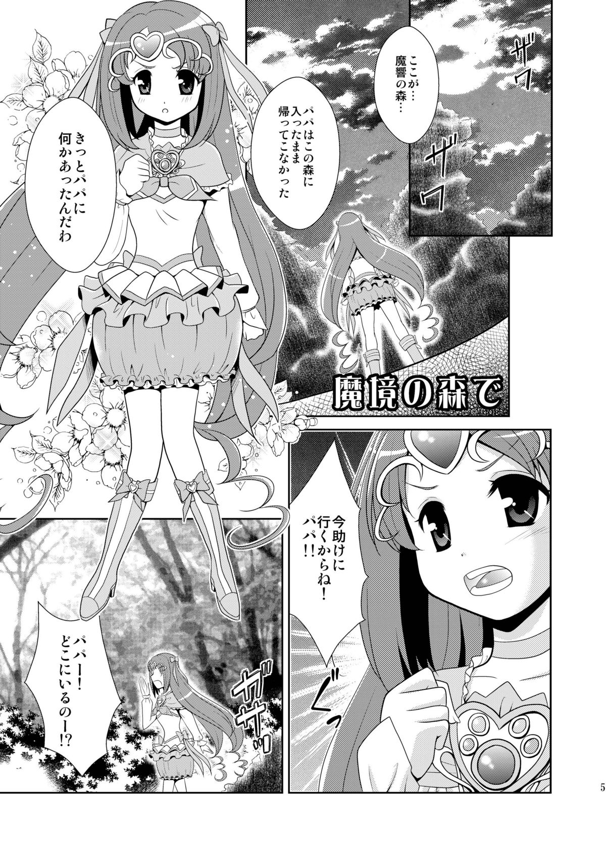 Suite Scramble page 5 full