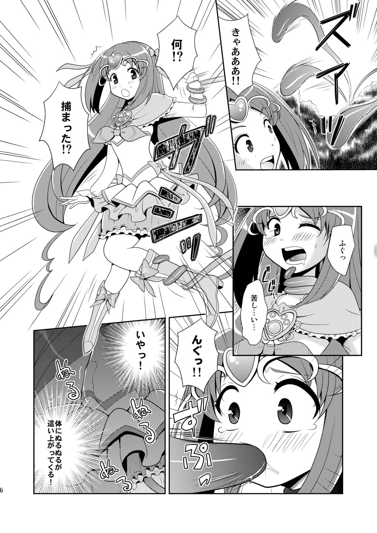 Suite Scramble page 6 full