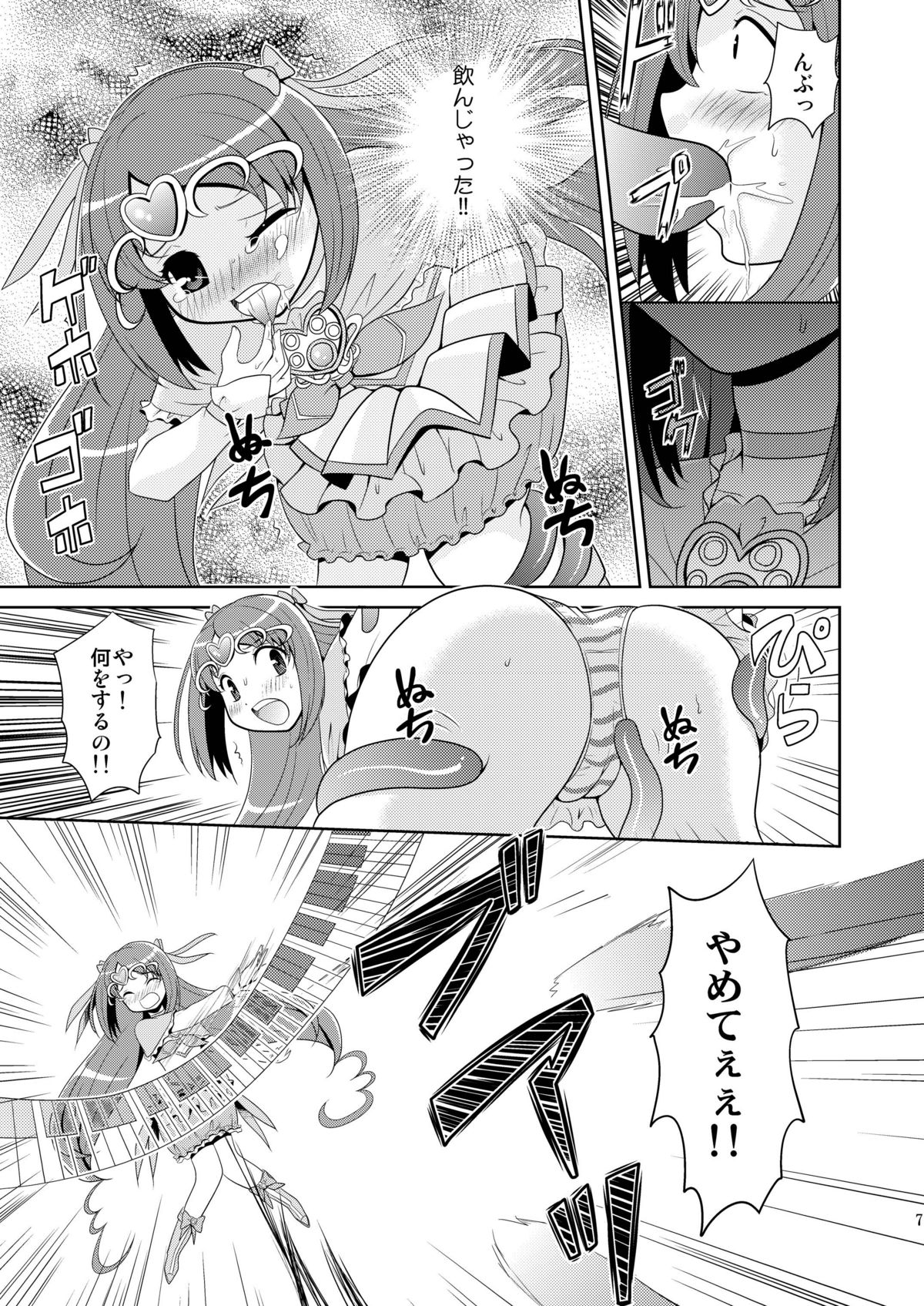 Suite Scramble page 7 full