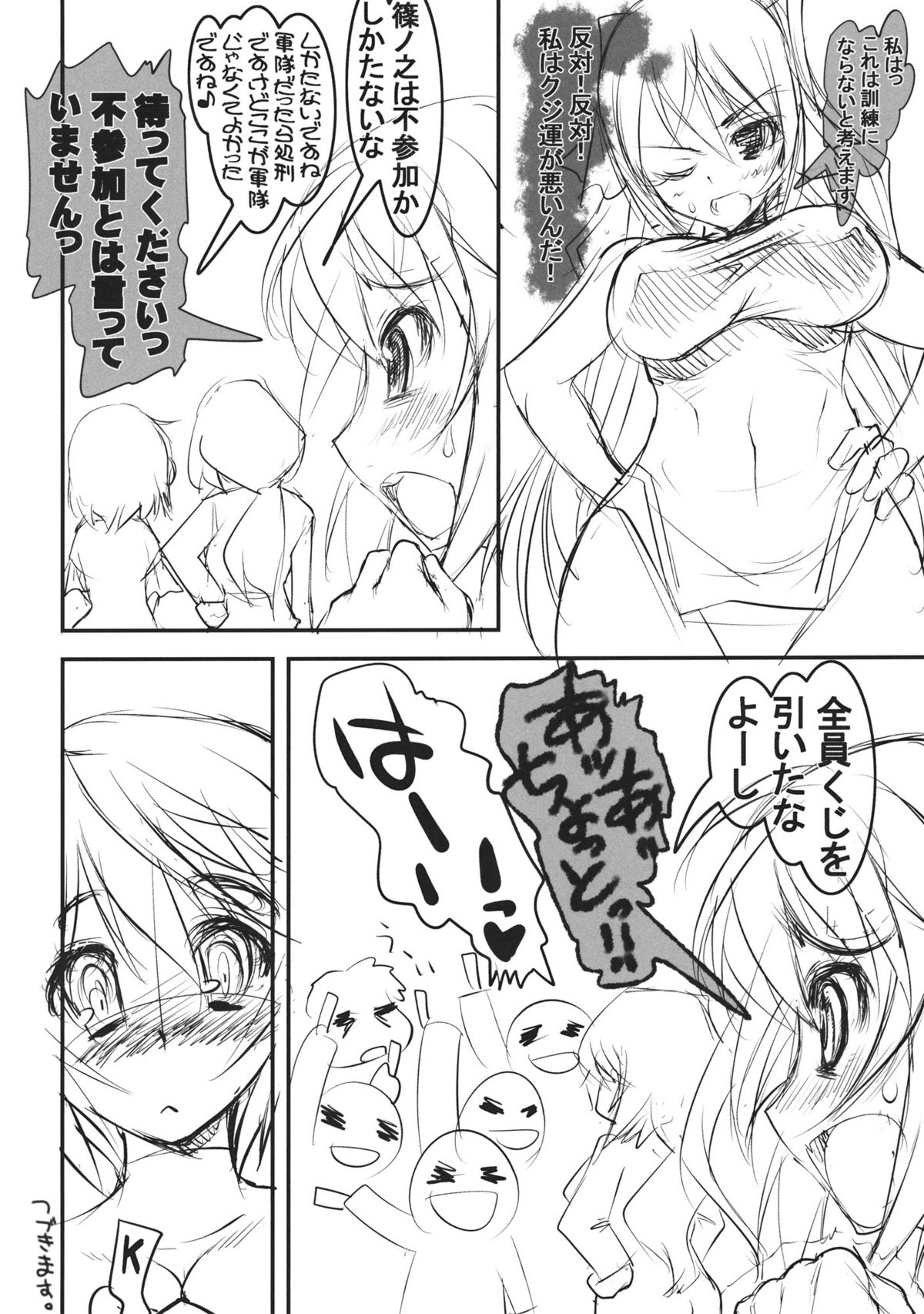 Char to Cecilia to Sonota to Ousama Game! page 5 full