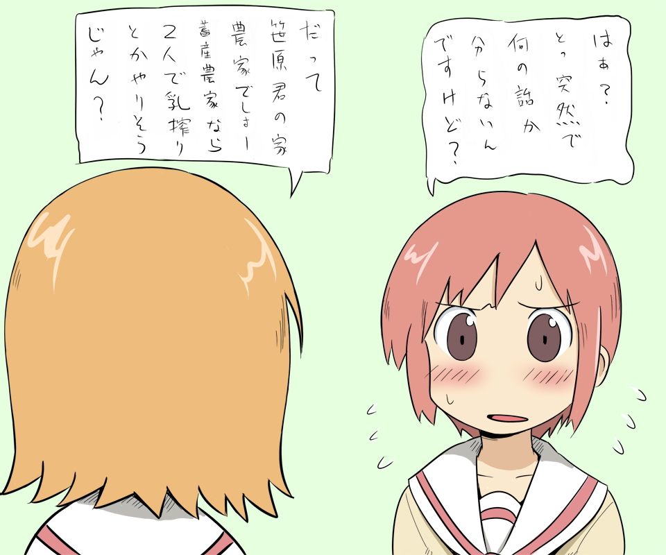 みさとの大人計画 page 3 full