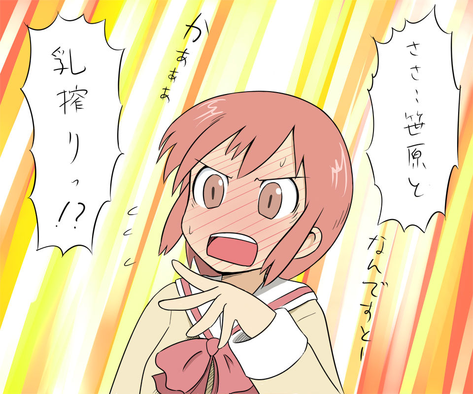 みさとの大人計画 page 4 full