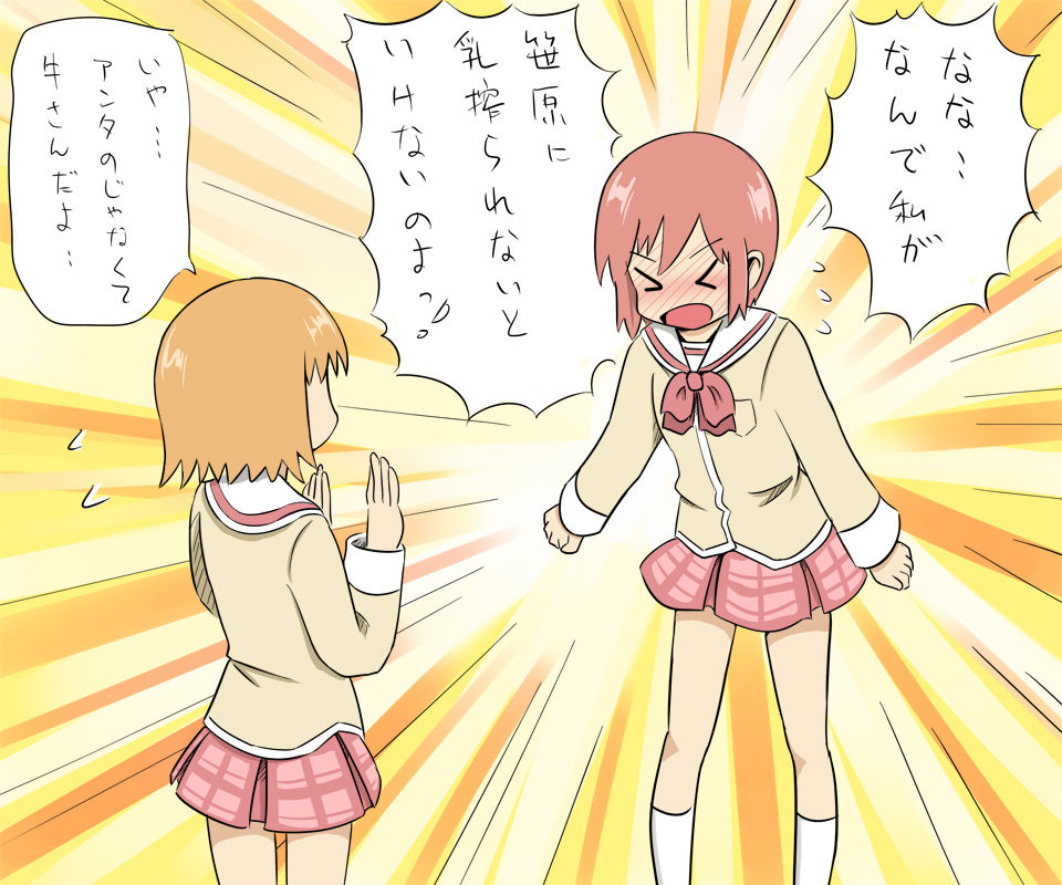 みさとの大人計画 page 6 full