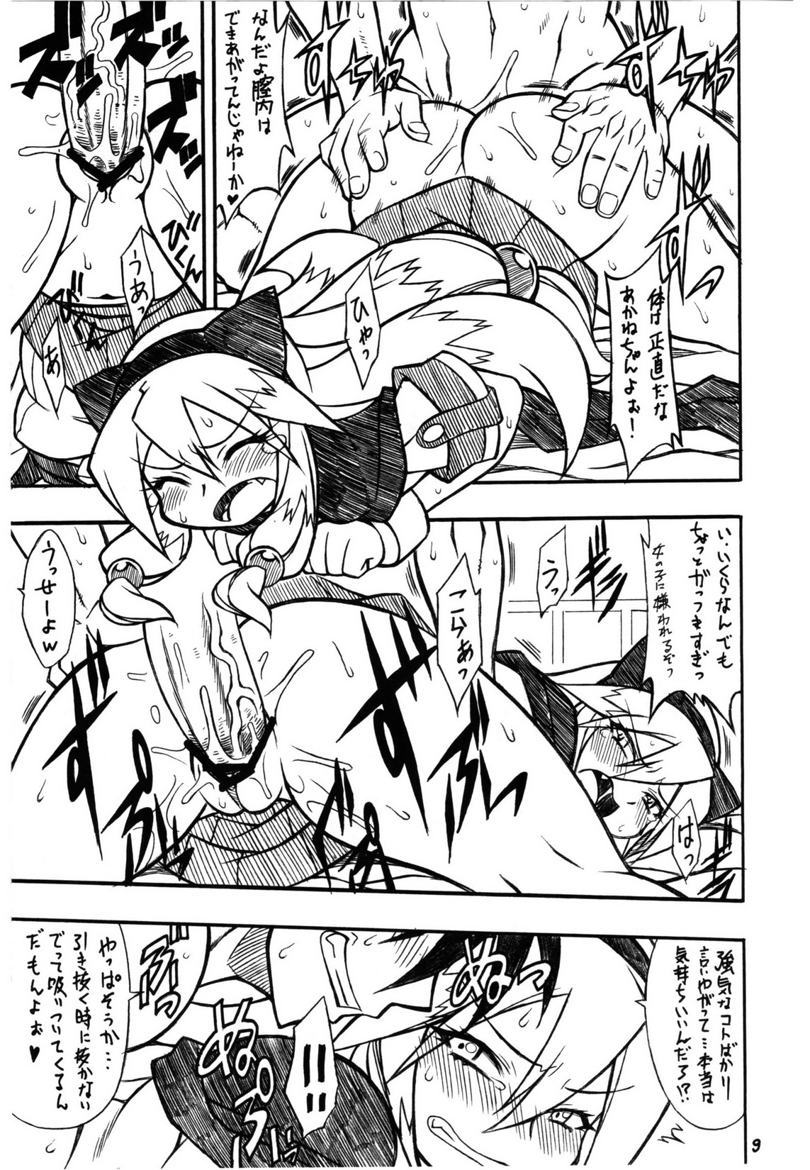 Suggoi! Arcana Sisters page 10 full