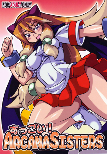 Suggoi! Arcana Sisters cover