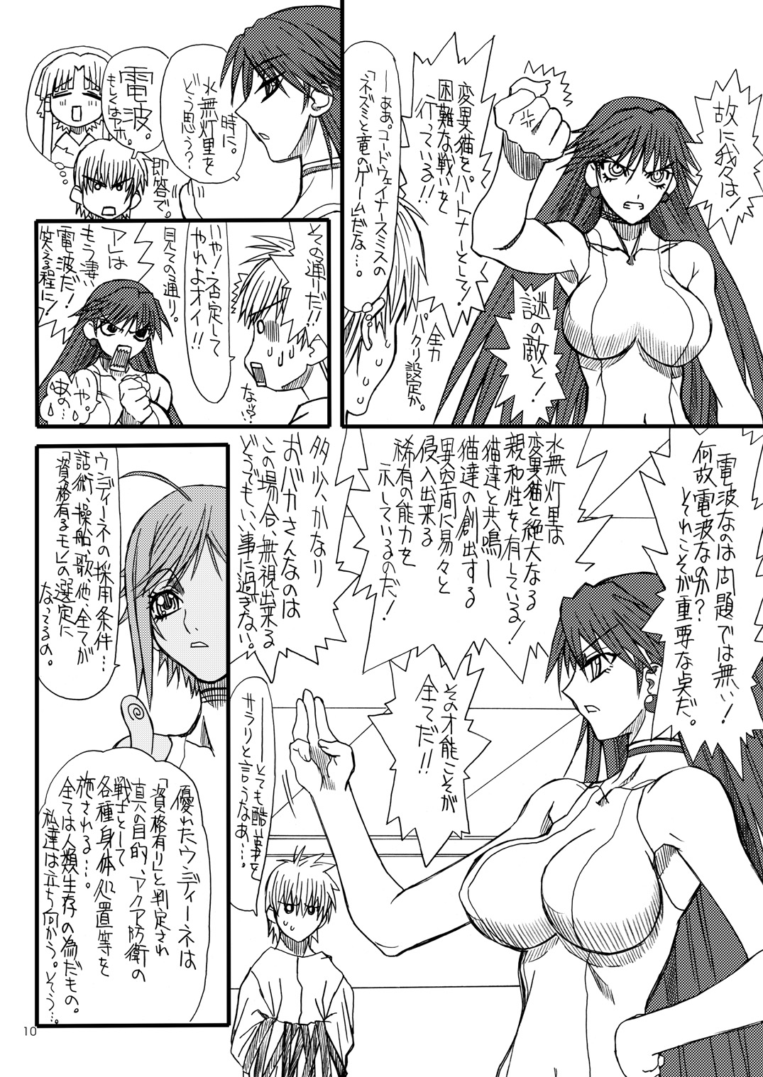 Monzetsu Iyashi Jigoku Ni page 9 full
