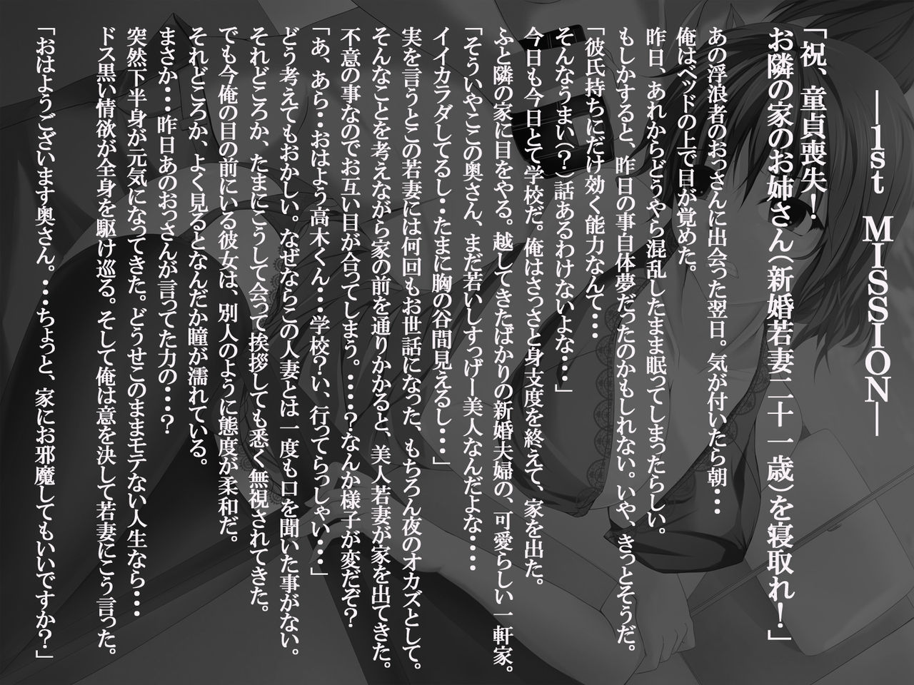 Anata no Kanojo, Netorarete imasen ka? page 2 full