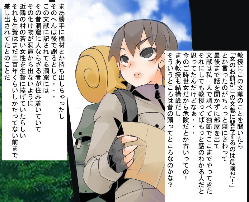 Ori Chara Image Play - Shokushu Haramase Hen page 6 full