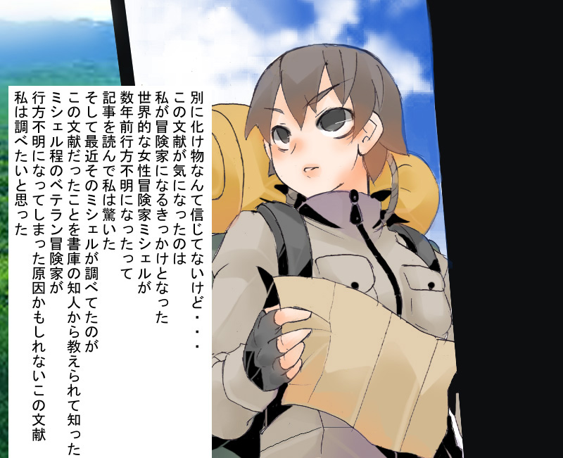 Ori Chara Image Play - Shokushu Haramase Hen page 7 full