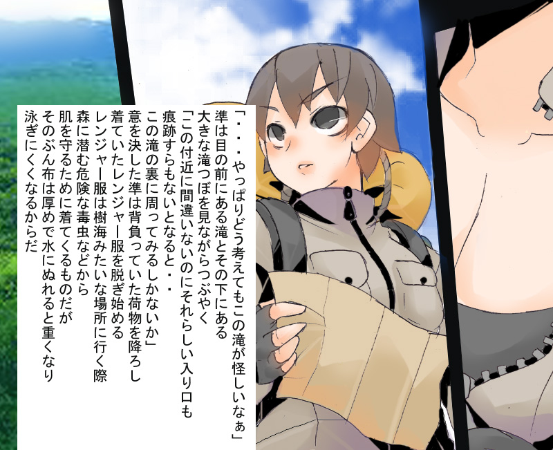 Ori Chara Image Play - Shokushu Haramase Hen page 8 full