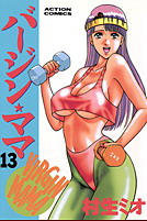 Virgin Mama Vol.13 page 2 full