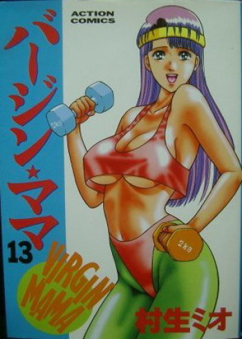 Virgin Mama Vol.13 cover