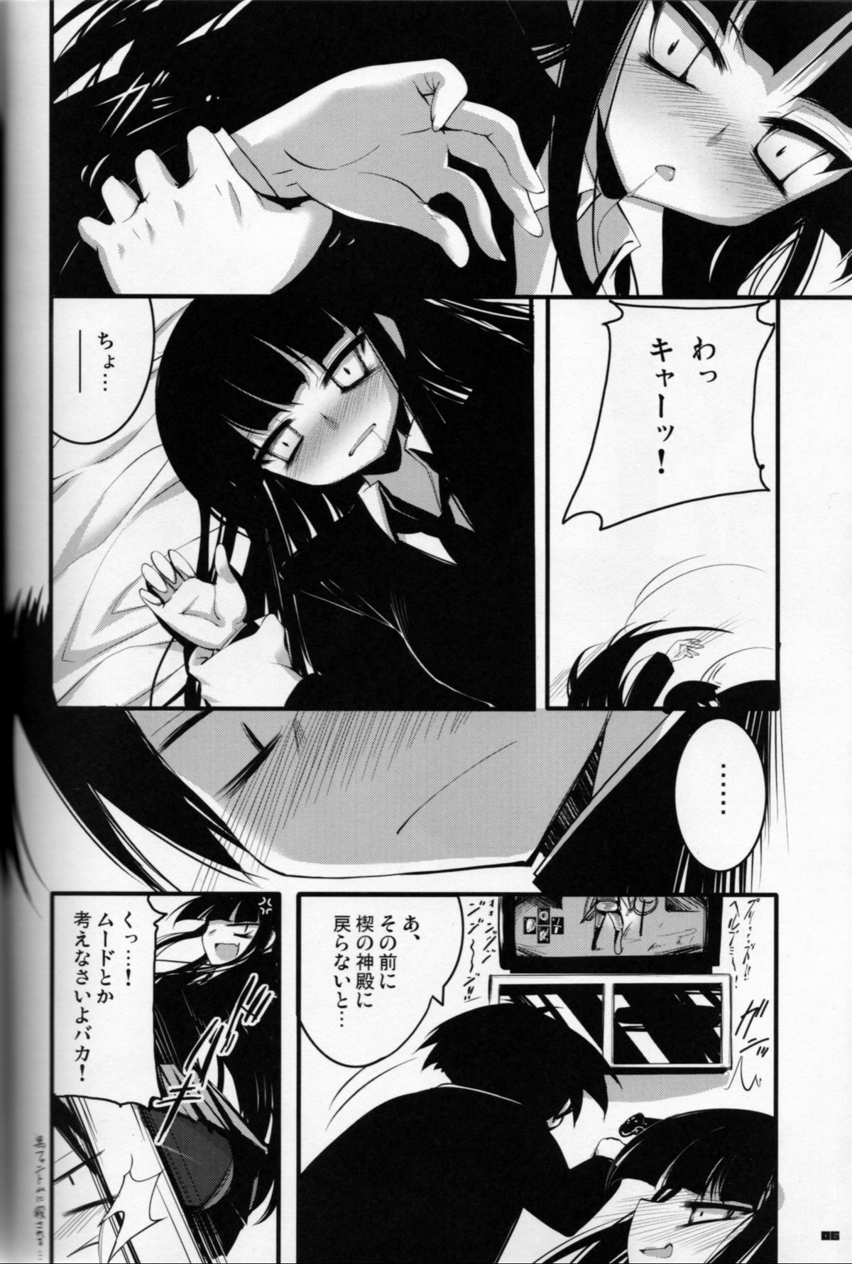 Kounando Play page 5 full