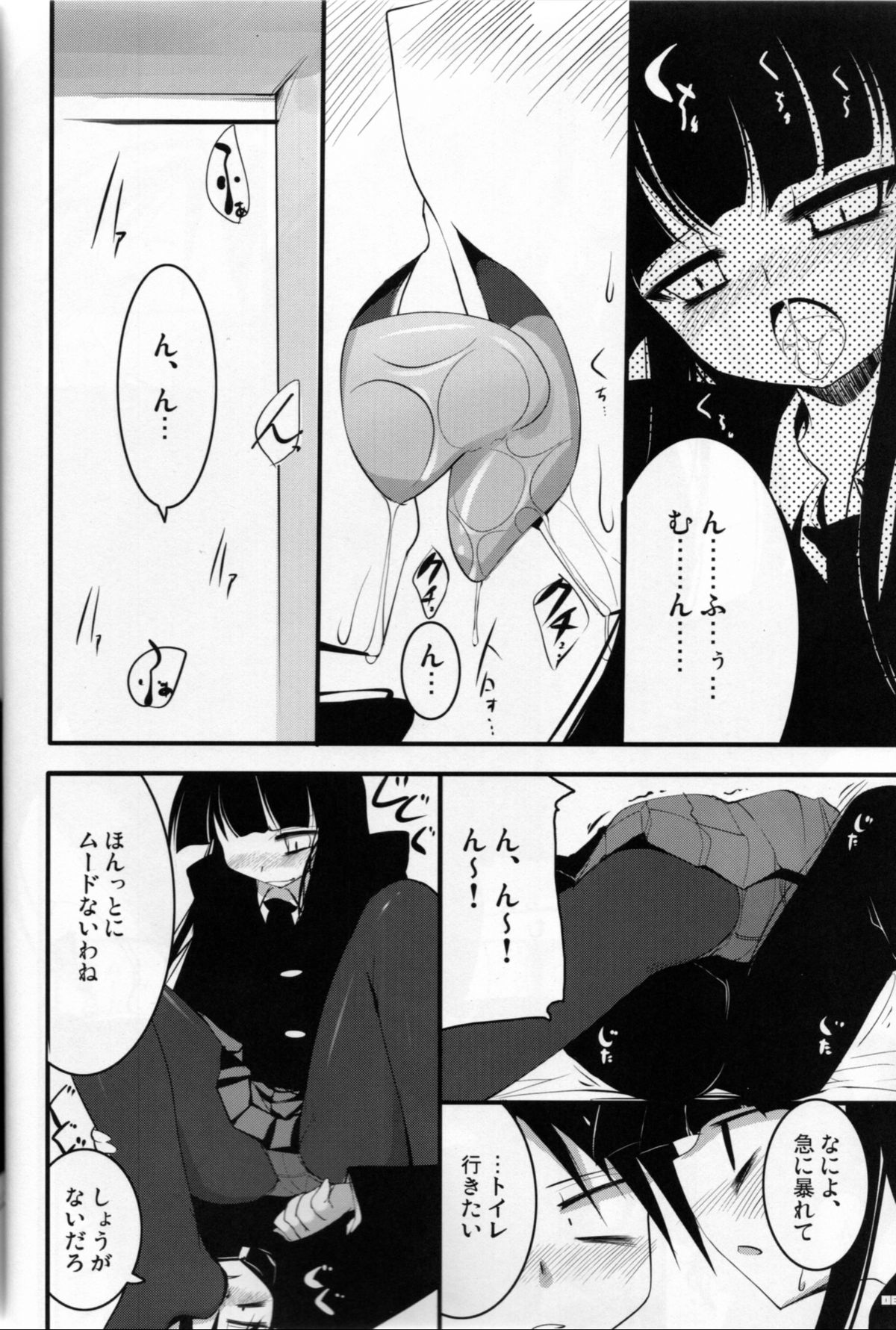 Kounando Play page 7 full
