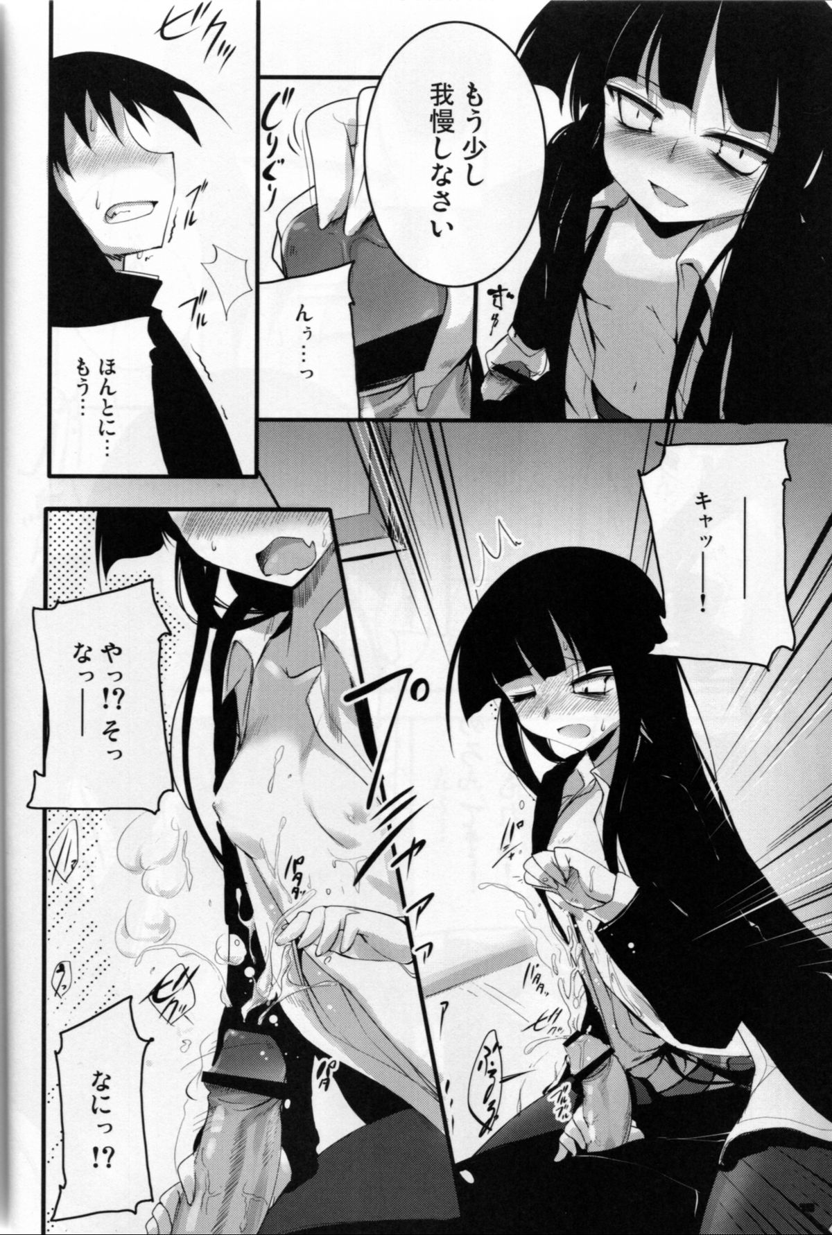 Kounando Play page 9 full