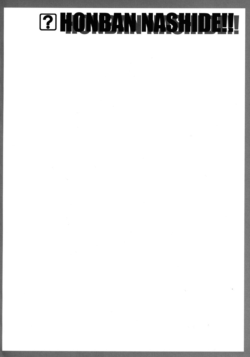 Honban nashide!! page 3 full