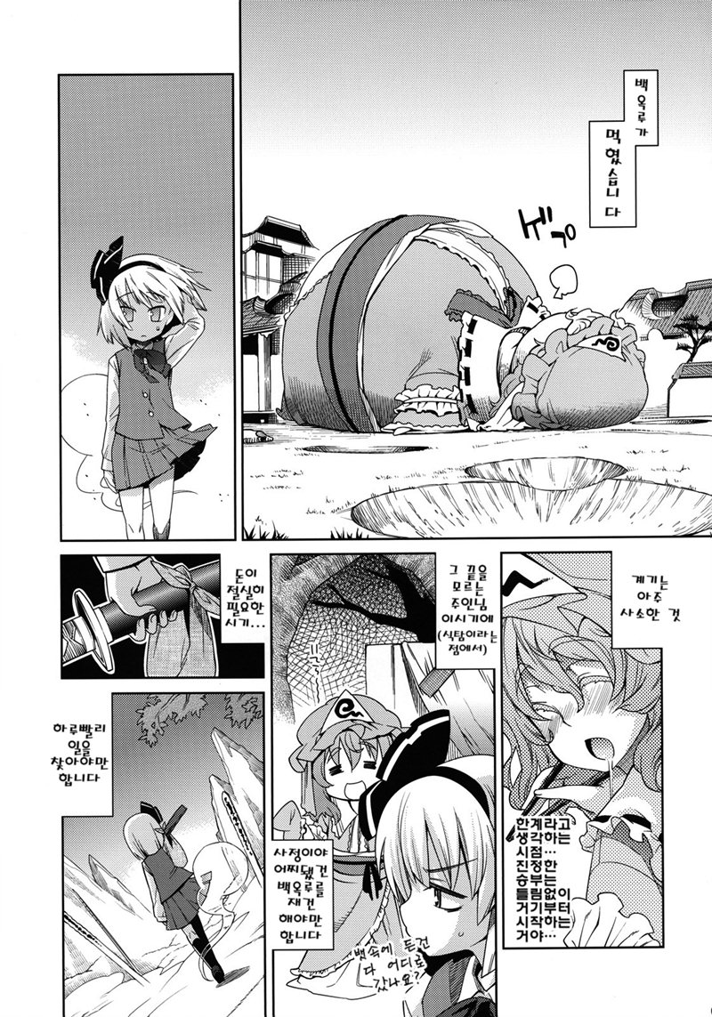 Honban nashide!! page 4 full