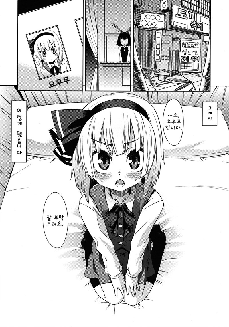 Honban nashide!! page 5 full