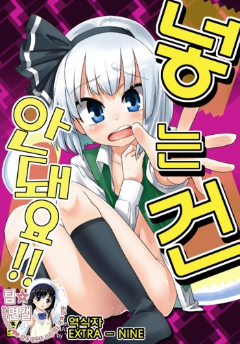 Honban nashide!! cover