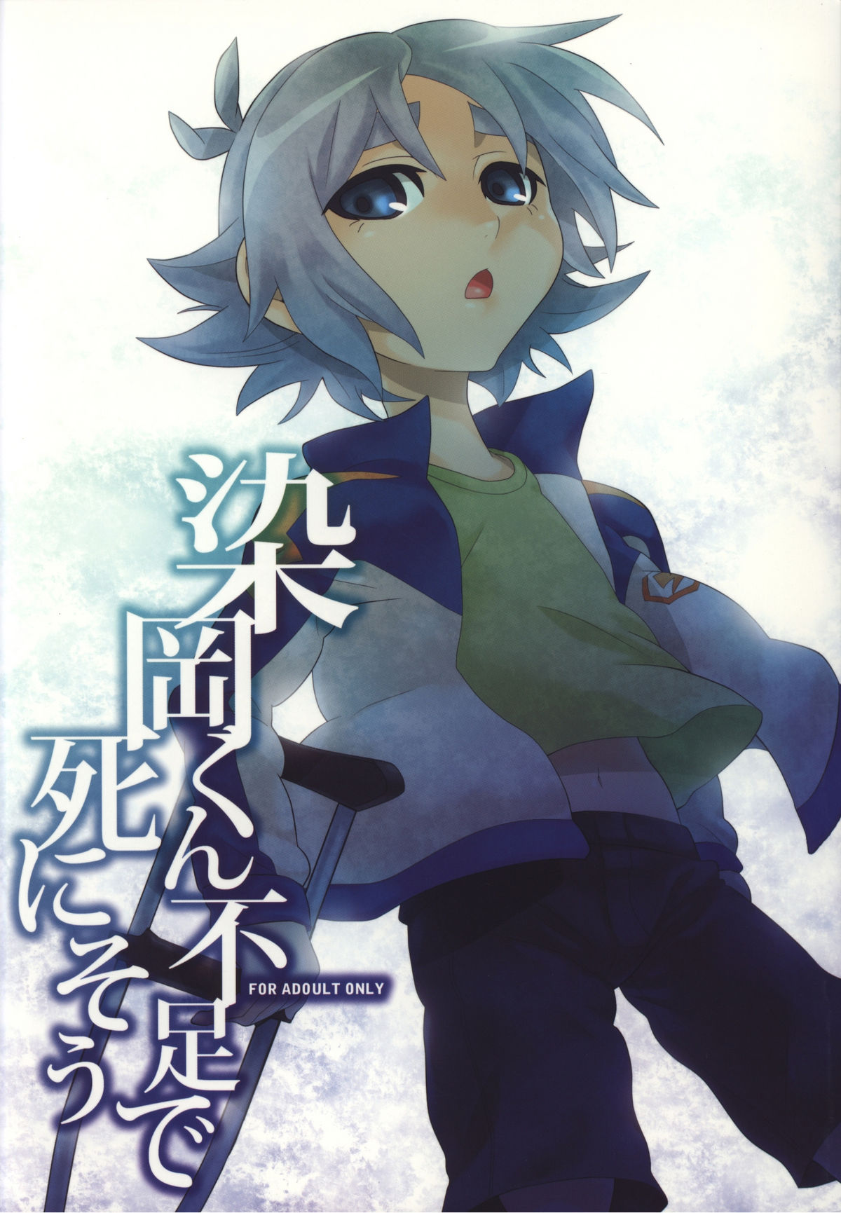 Someoka kun fusoku de shini sou page 1 full