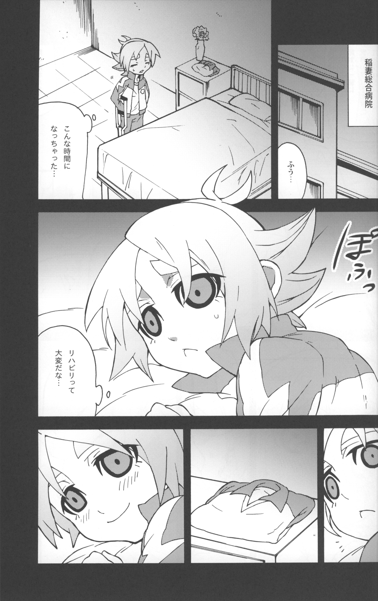 Someoka kun fusoku de shini sou page 4 full