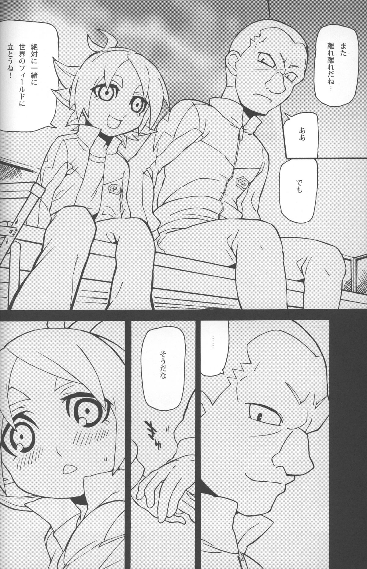 Someoka kun fusoku de shini sou page 5 full
