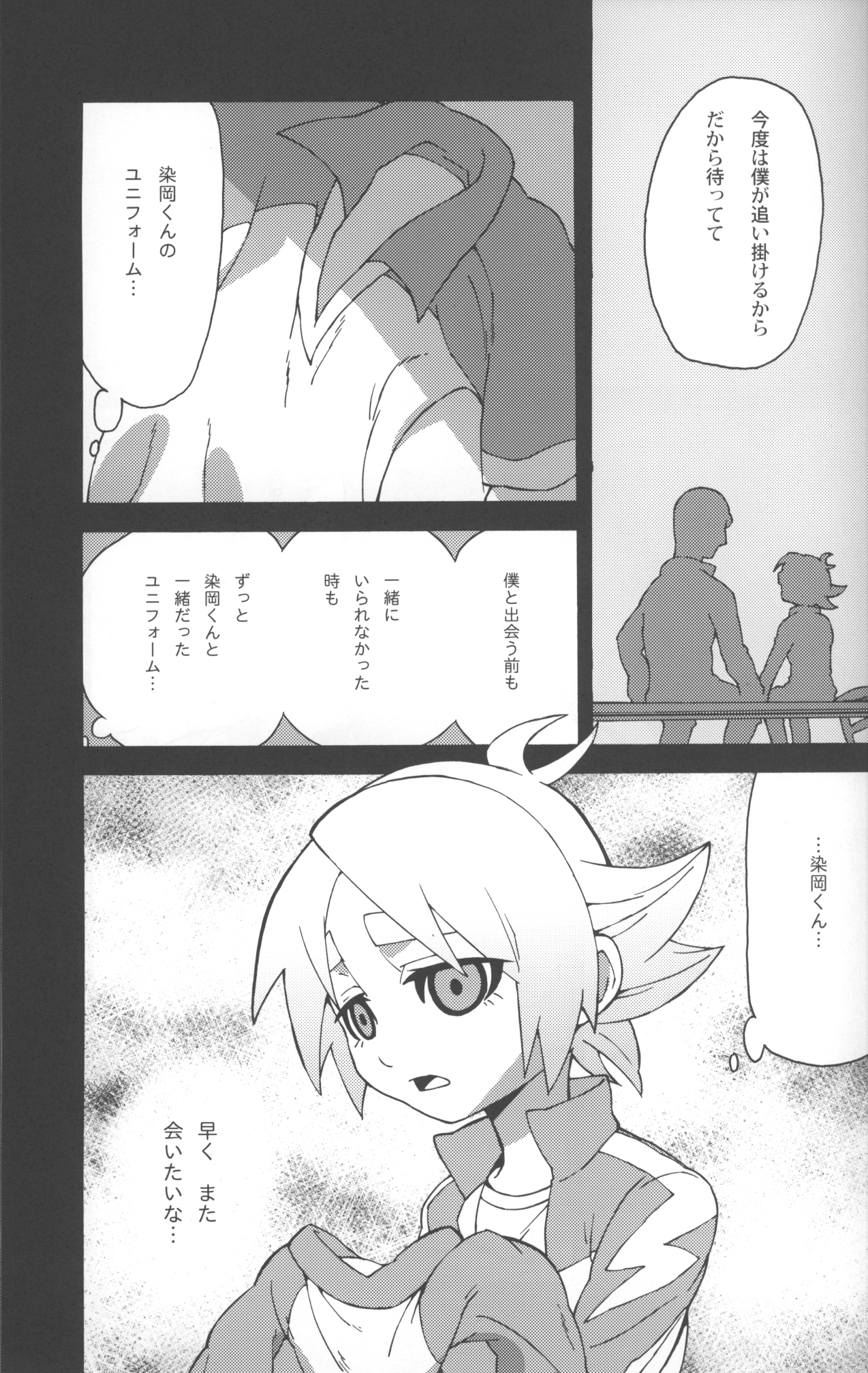 Someoka kun fusoku de shini sou page 6 full
