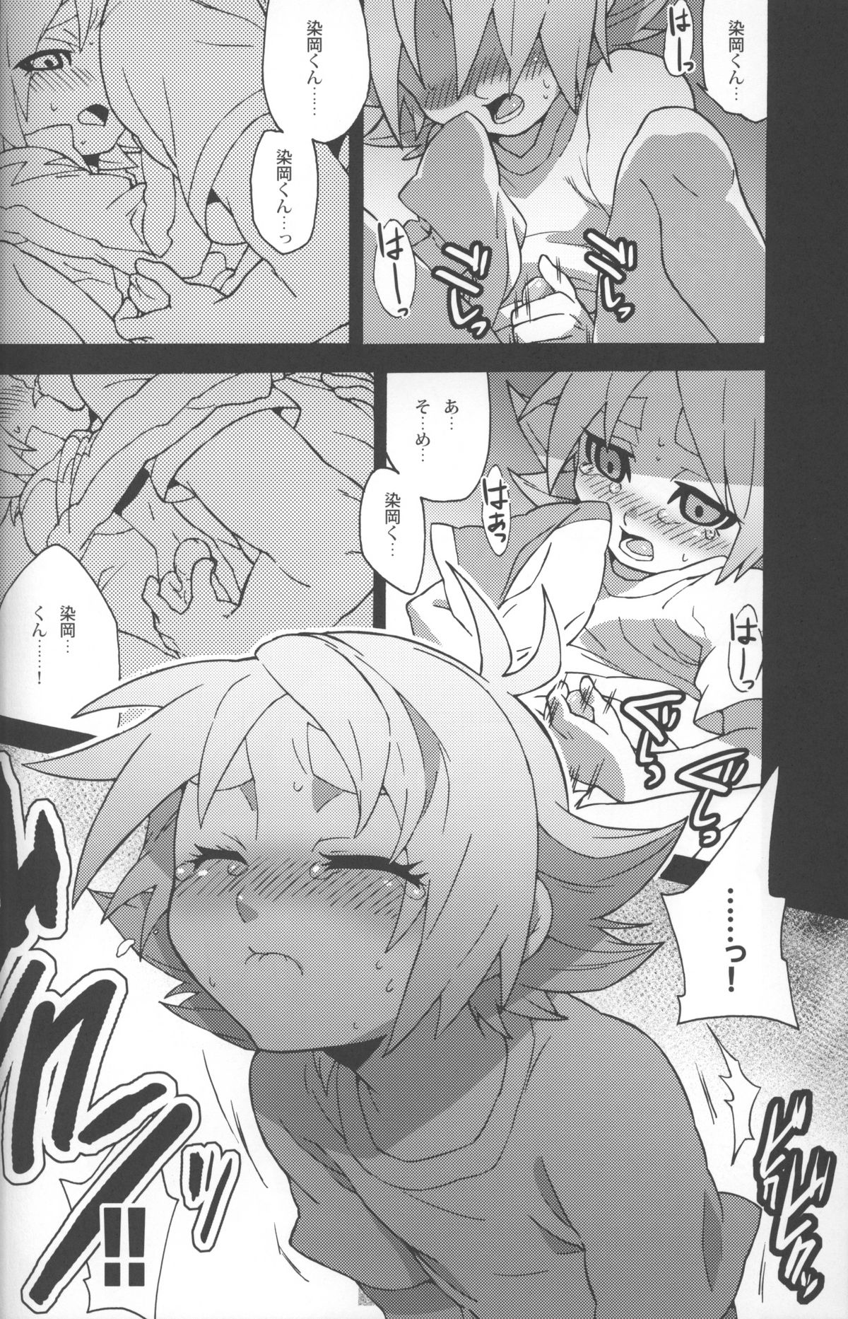 Someoka kun fusoku de shini sou page 9 full