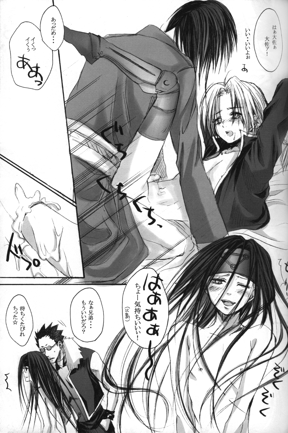 Hagane Nonoya page 10 full