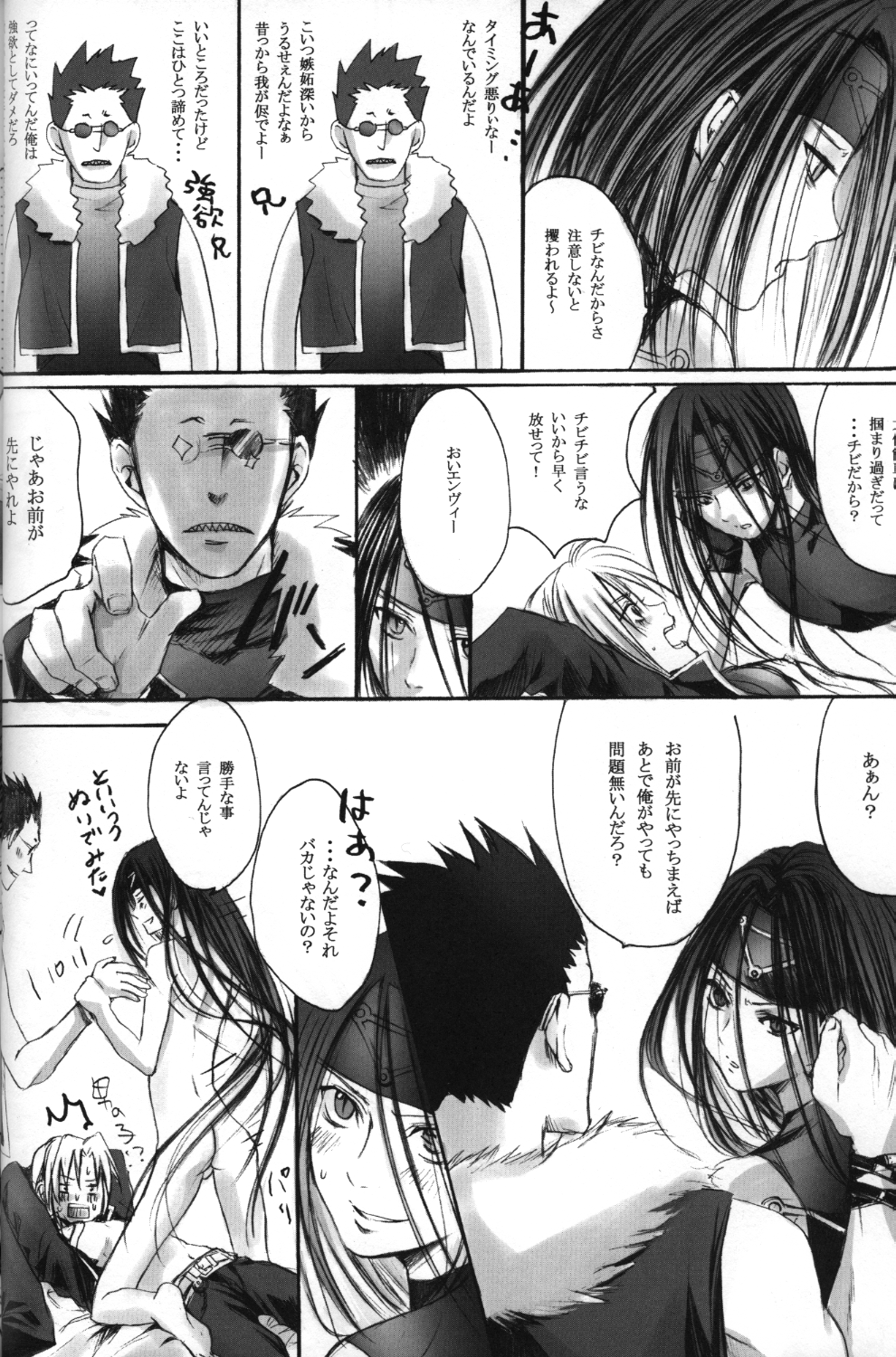 Hagane Nonoya page 5 full