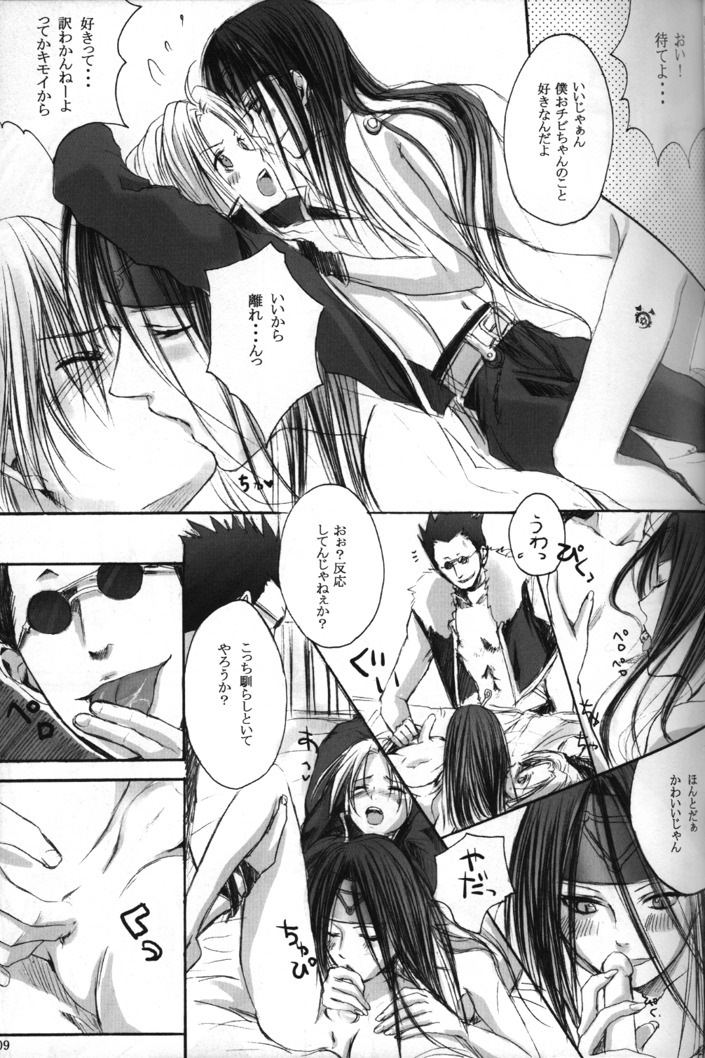 Hagane Nonoya page 6 full