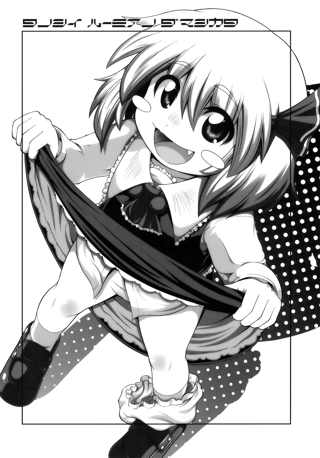 Tanoshii Rumia no Damashi Kata page 3 full