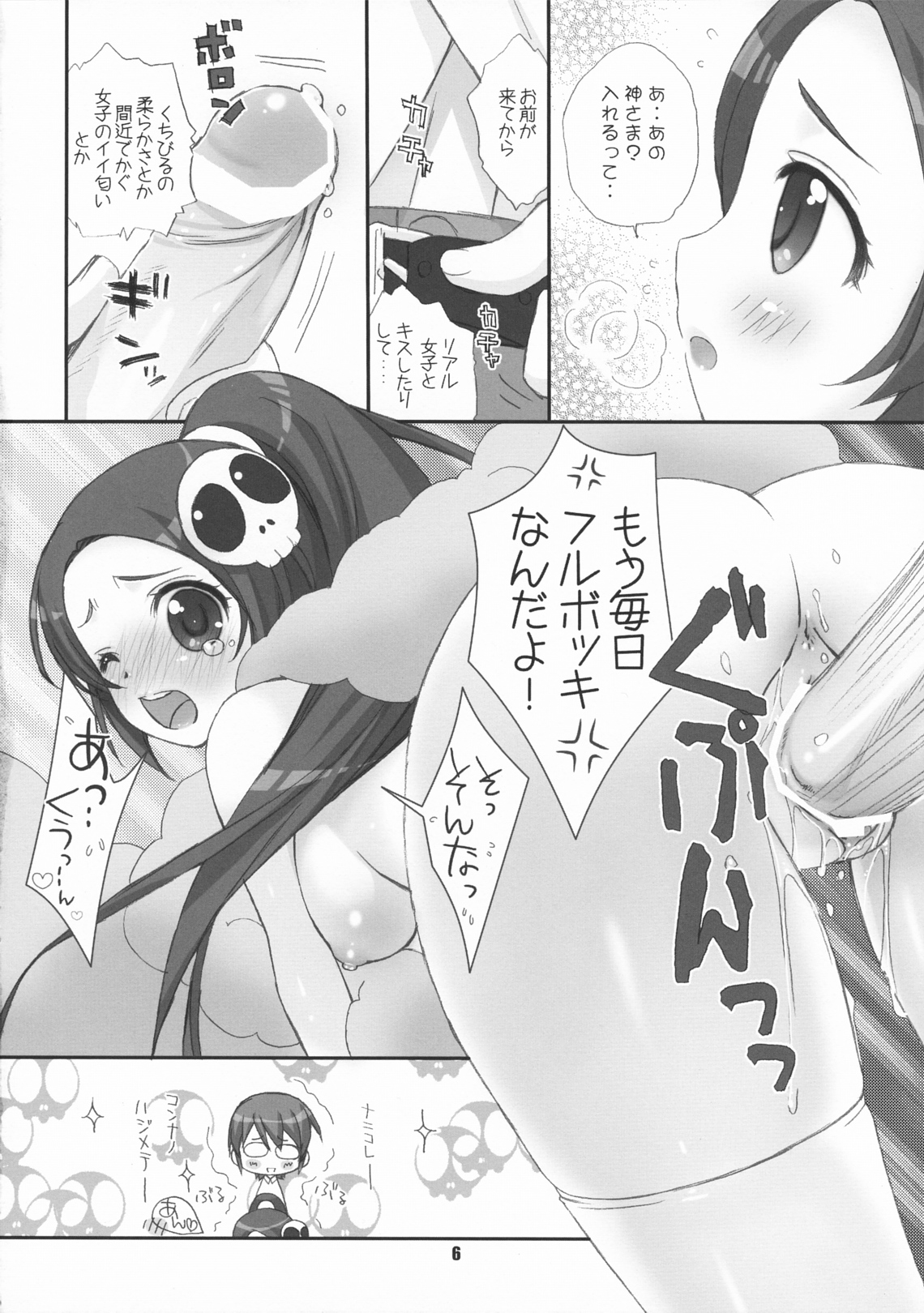 Blind god page 6 full