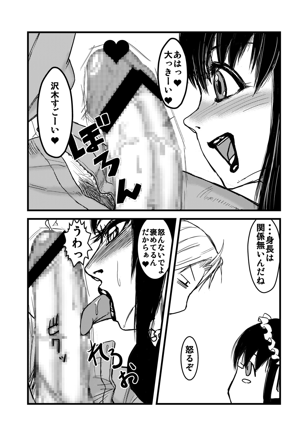 Kitto Kawaii Otokonoko dakara page 10 full
