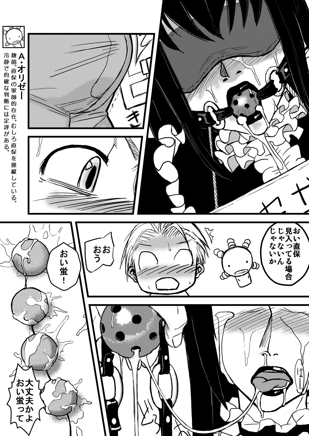 Kitto Kawaii Otokonoko dakara page 6 full