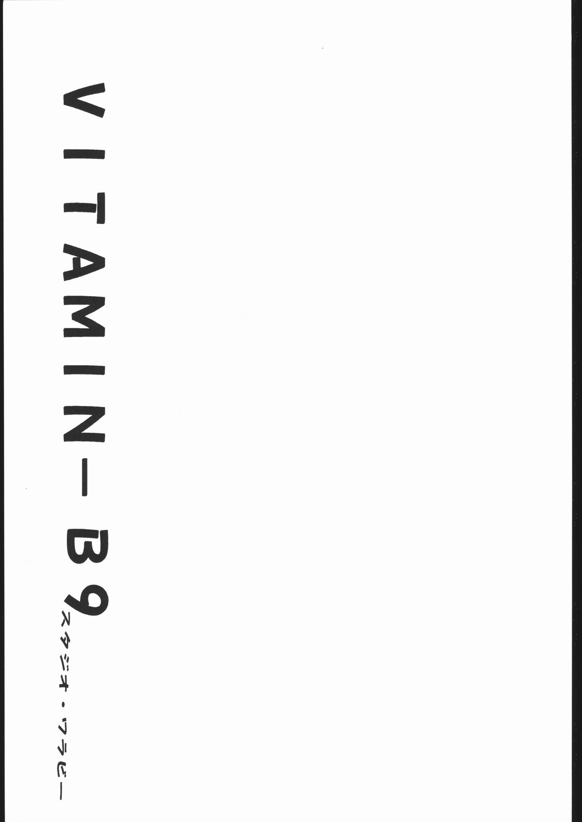 Vitamin-B9 page 2 full