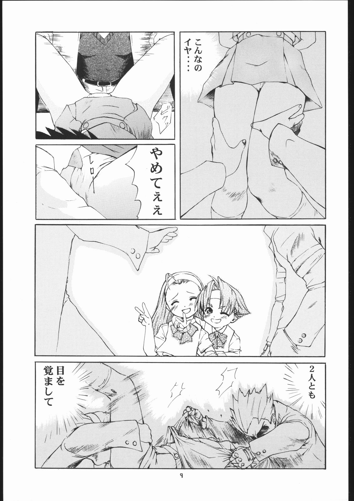 Vitamin-B9 page 8 full