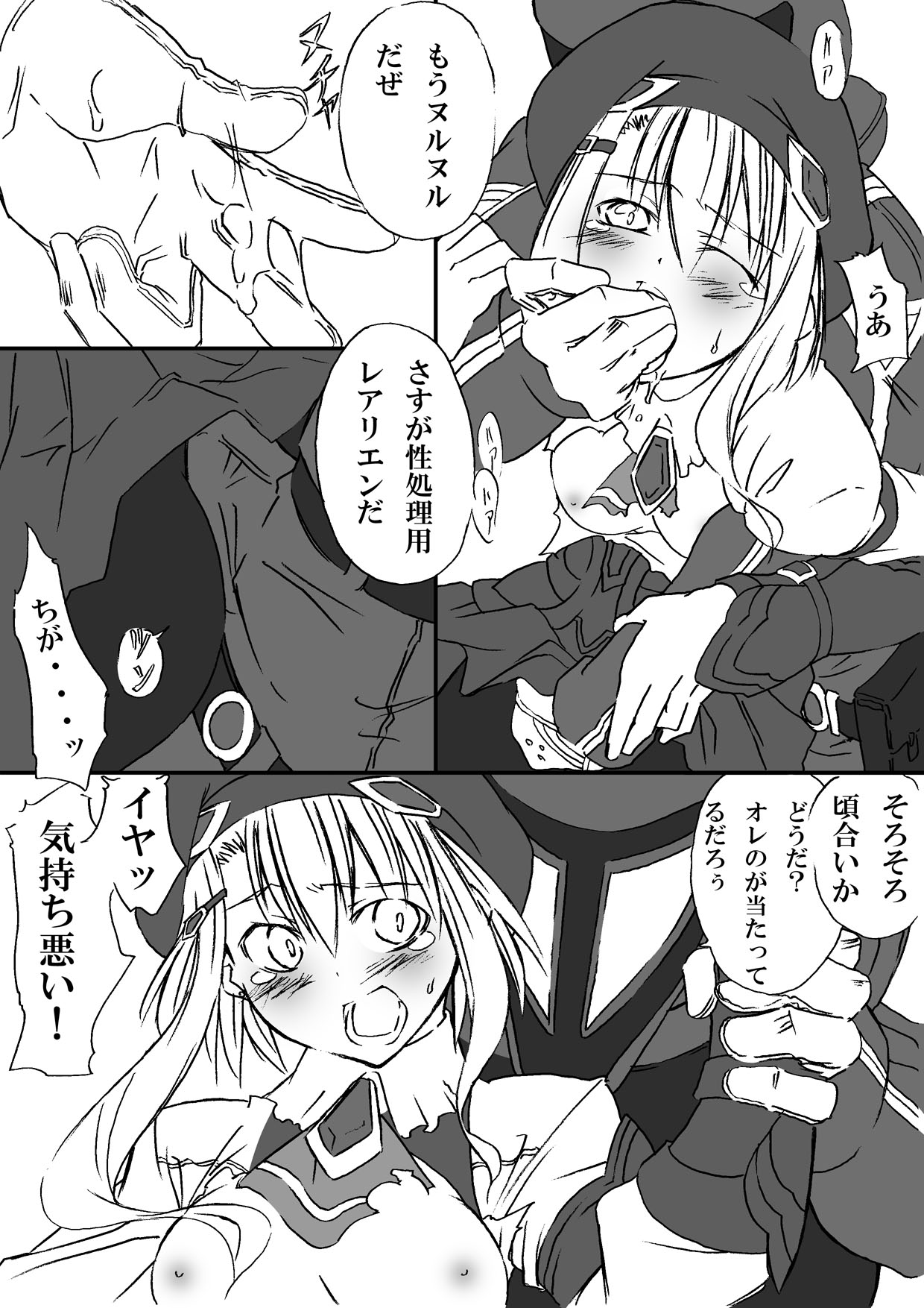 Kochaku Secchaku Tougenkyou DC page 7 full