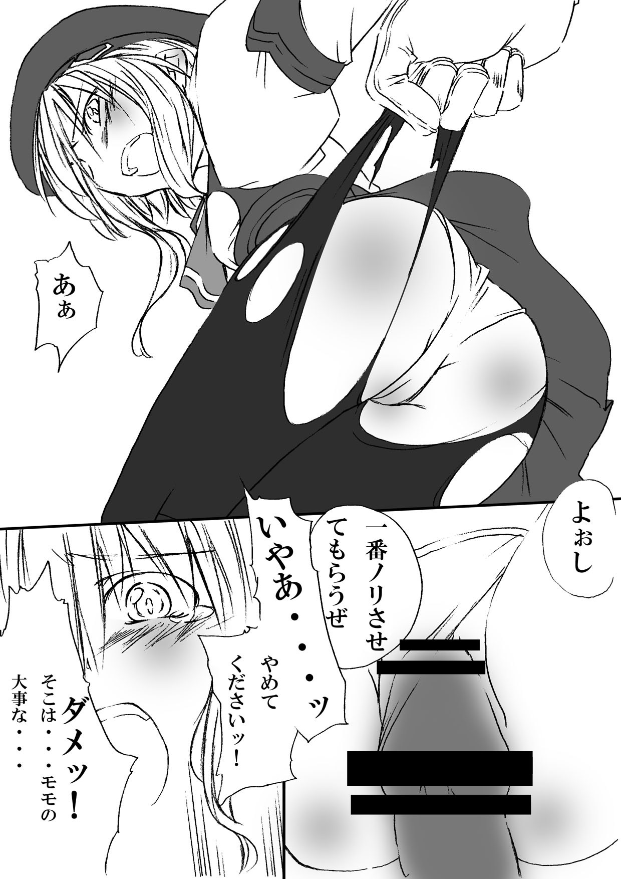 Kochaku Secchaku Tougenkyou DC page 8 full