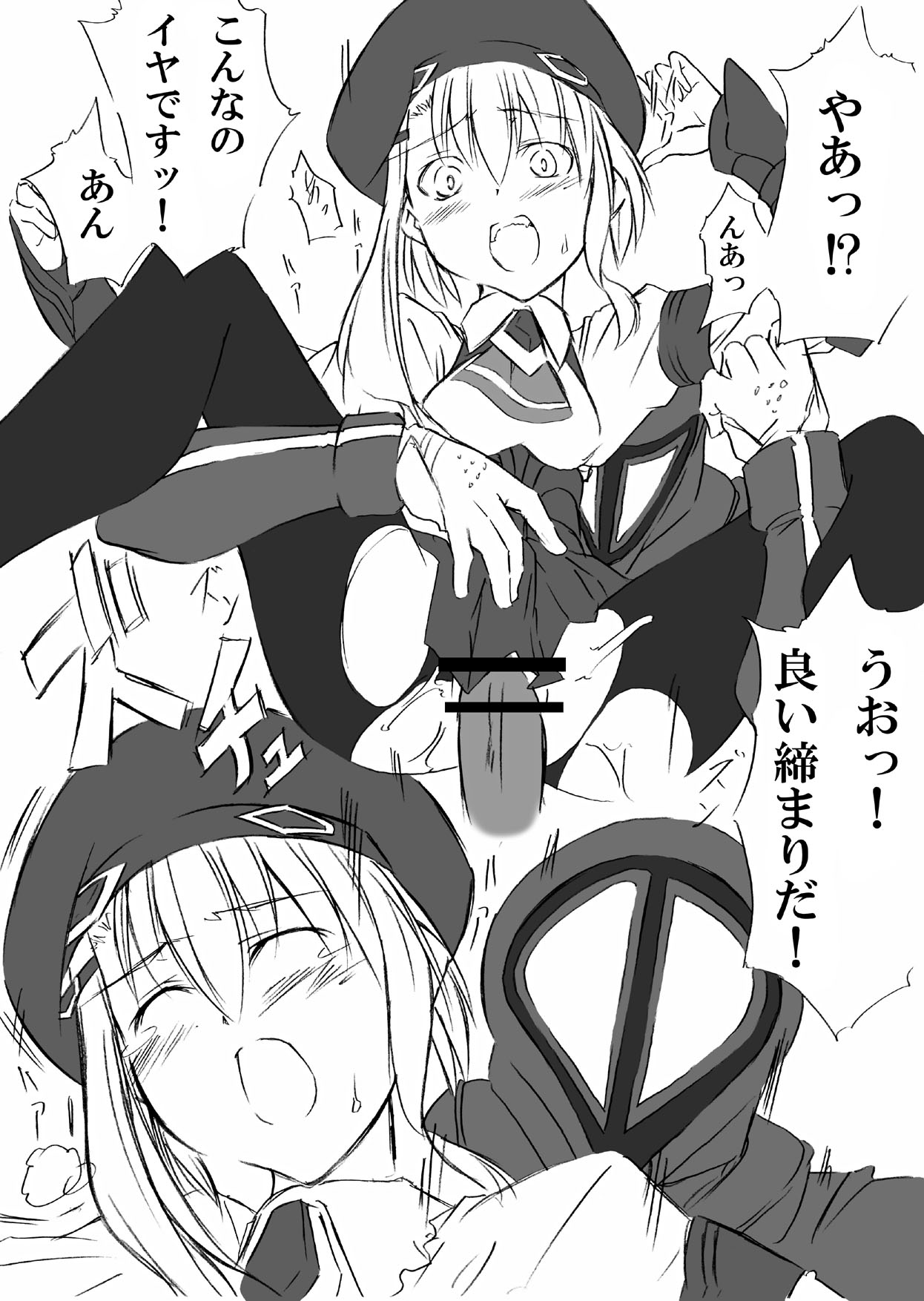 Kochaku Secchaku Tougenkyou DC page 9 full